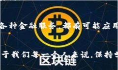jiaoti如何看待数字货币的潜力：专家独