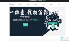如果你的TP钱包发现里什么都没有，这