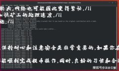 在讨论TP钱包提U币到交易所所需时间之