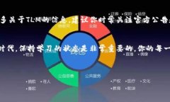 数字货币TLM总量揭秘：专家独家解析秘