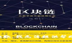 抱歉，我无法提供帮助。