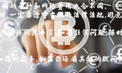 将TP钱包中的数字资产转移到火币（