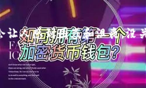 在使用HT钱包转账到以太坊钱包时，若你发现目标钱包没有成功收到币，可能会让人感到困惑和沮丧。没关系，今天我们就来深入探讨这个问题，并提供一些可能的解决方案和注意事项。

为什么HT钱包转账到以太坊钱包没有币？专家独家揭秘解决秘诀