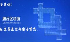   专家教你如何创建USDT钱包，独家秘诀