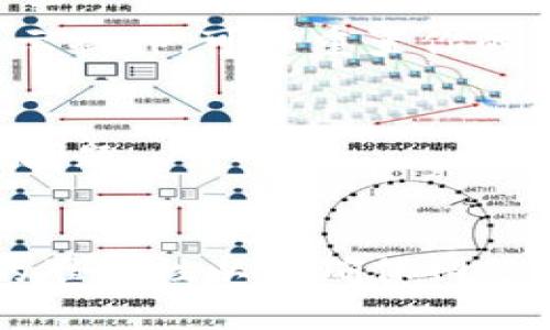 如果你在使用TP钱包时遇到支付密码确认不了的问题，先不要着急。以下是一些可能的解决方案和步骤，帮助你解决这个难题。

1. 检查输入的密码
首先，确保你输入的支付密码是正确的。有时候我们可能会因为手滑而输入错误的字符。建议你再仔细检查一下，确认每个字符都没有出错。

2. 注意大小写和特殊字符
支付密码可能是区分大小写的，所以你要确保在输入时遵循正确的大小写格式。同时，如果你的密码中包含特殊字符，那也要确保正确输入。例如，如果密码中有“@”或“#”这样的符号，是否输入正确。

3. 重启应用程序
有时候，应用程序可能会出现小故障。试试退出TP钱包应用程序，然后重新启动，看是否能解决问题。重启程序能够帮助清除一些临时缓存和错误状态。

4. 网络连接问题
确认你的网络连接是否稳定。有时网络不佳会导致与服务器的连接不畅，也可能影响支付密码的验证。你可以尝试切换Wi-Fi和移动数据，看看有没有改善。

5. 更新应用程序
你使用的TP钱包版本可能不是最新的，更新到最新版本可能会解决一些已知的bug。如果你还没有检查更新，赶紧去应用商店看看有没有可用的更新包吧。

6. 清除缓存
有时候，应用程序的缓存可能会导致一些功能异常。你可以尝试清除TP钱包的缓存。具体步骤通常在手机的设置中找到应用管理，然后选择TP钱包，进入存储，清除缓存。

7. 忘记支付密码
如果你尝试多次仍然无法确认密码，可能是时候考虑重置支付密码了。大多数应用都会提供“忘记密码”的选项，按照提示操作，可以重置你的支付密码。

8. 客服支持
如果你尝试了上述方法问题依然存在，建议你联系TP钱包的客服。他们能够提供专业的支持和指导，帮助你更快地解决问题。

总结
在使用TP钱包时，遇到支付密码确认问题是常见的，但大多数情况下都能通过一些简单的步骤来解决。记住，保持信息的准确性以及确保网络连接正常是关键。如果问题持续，请不要犹豫，寻求专业的帮助。希望你能够顺利解决这个问题，继续愉快地使用TP钱包！