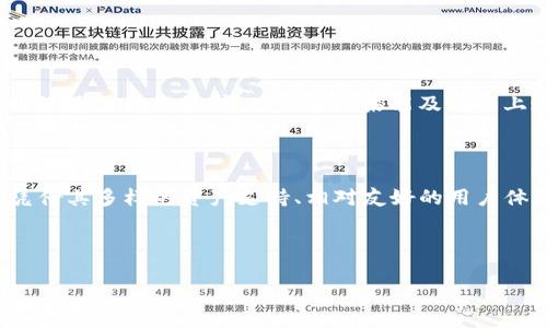 关于tp钱包是否还能在2022年使用的问题，其实这有很多不同的因素要考虑。首先，tp钱包的可靠性和可用性与市场的变化、技术的进步、以及开发团队的后续支持密切相关。接下来，我们来深入探讨一下这个话题。

一、什么是TP钱包？

TP钱包是一款为用户提供数字货币管理服务的钱包应用。它能让用户方便地存储、发送和接收各种数字资产，比如比特币、以太坊等。说真的，随着区块链技术的发展，越来越多的人开始接触和投资数字货币，因此选择一个安全、可靠的钱包尤为重要。

二、TP钱包的优势

TP钱包作为一款数字货币钱包，拥有一些显著的优势。首先，它支持多种主流数字资产，用户可以将不同种类的币种存储在同一个钱包里面，方便又高效。其次，TP钱包的界面设计相对友好，即便是技术小白也能轻松上手。最后，TP钱包具有一定的安全性，采用了多重加密技术来保护用户的资金。

三、TP钱包在2022年的表现

随着2022年的临近，很多数字货币用户一定会关心TP钱包在这一年中的表现。首先，从技术更新上来看，TP钱包团队是否能够定期进行更新、修复漏洞，是影响钱包长期使用的重要因素。如果他们能够持续更新，同时修复已有的Bug，那么TP钱包在2022年依旧会是一个不错的选择。

而从社区反馈和用户评价来看，TP钱包的用户反馈也相对良好。用户的使用体验和对钱包的信任度，是决定一个钱包是否能够长久使用的重要指标。如果社区的评价不断积累正面的反馈，自然会吸引更多的新用户加入。

四、钱包安全性的重要性

在使用任何数字钱包时，安全性永远是首要考虑的问题。即使TP钱包的功能再强大，但若其安全性存在隐患，用户的资产就可能面临风险。因此，建议用户定期更新密码，启用双重认证，同时避免将大量资产存储在同一个钱包中，以降低风险。

五、如何选择合适的钱包？

如果你在寻找一个靠谱的钱包，不妨看看TP钱包的竞争对手。有很多其他的钱包也提供了相似的服务，每个钱包都有自身的优缺点。在选择的时候，可以考虑以下几个方面：

ul
    listrong支持的币种：/strong确保钱包支持你所拥有的所有主流币种。/li
    listrong安全性：/strong查看钱包的历史安全记录，是否有被黑客攻击的例子。/li
    listrong用户反馈：/strong查阅用户评价，了解实际使用感受。/li
    listrong界面友好度：/strong选择一个操作简单、界面美观的钱包。/li
/ul

六、TP钱包的未来展望

未来，数字货币的市场可能会迎来更加丰富的变化。新的技术（如NFTs、DeFi等）正在迅速崛起，预计将会有更多Wallets出现以满足用户的需求。TP钱包如果能及时跟上这些技术的发展，提高自身的功能和用户体验，自然会在竞争中占据一席之地。

七、总结

总之，在2022年，TP钱包依旧是一个可以使用的数字货币钱包。虽然市场变化不断，选择并信任一个钱包需要谨慎，但TP钱包凭借其多样的资产支持、相对友好的用户体验，依旧值得关注。当然，在使用任何数字货币钱包时，安全性永远应当放在第一位。

最后，投资有风险，入市需谨慎。希望大家在数字货币的世界中，能够找到最适合自己的那一款钱包，保护好自己的资产。

TP钱包, 数字货币, 钱包安全/guanjianci