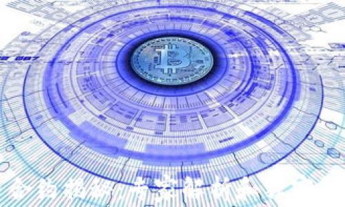 
柚子币合约揭秘：专家解析和独家投资秘诀